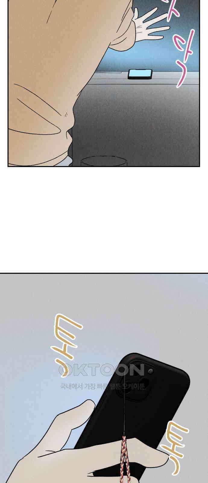 마침표의 유예기간 30화 10