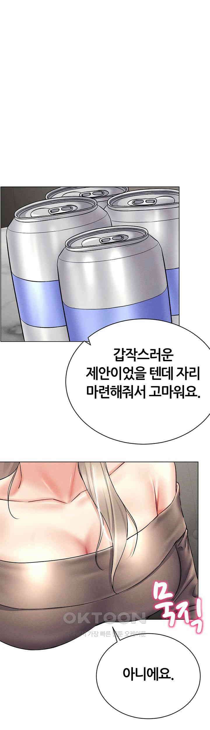 야겜 능력이 현실로 37화 - 취한 만큼 올라오는 강한 성욕 1