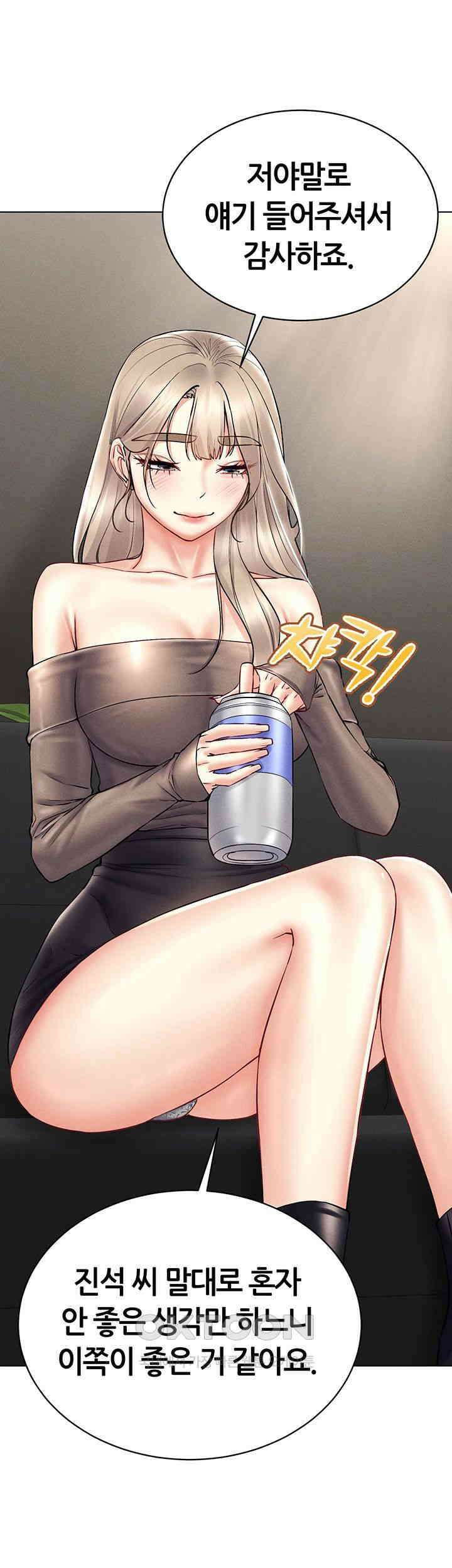 야겜 능력이 현실로 37화 - 취한 만큼 올라오는 강한 성욕 2