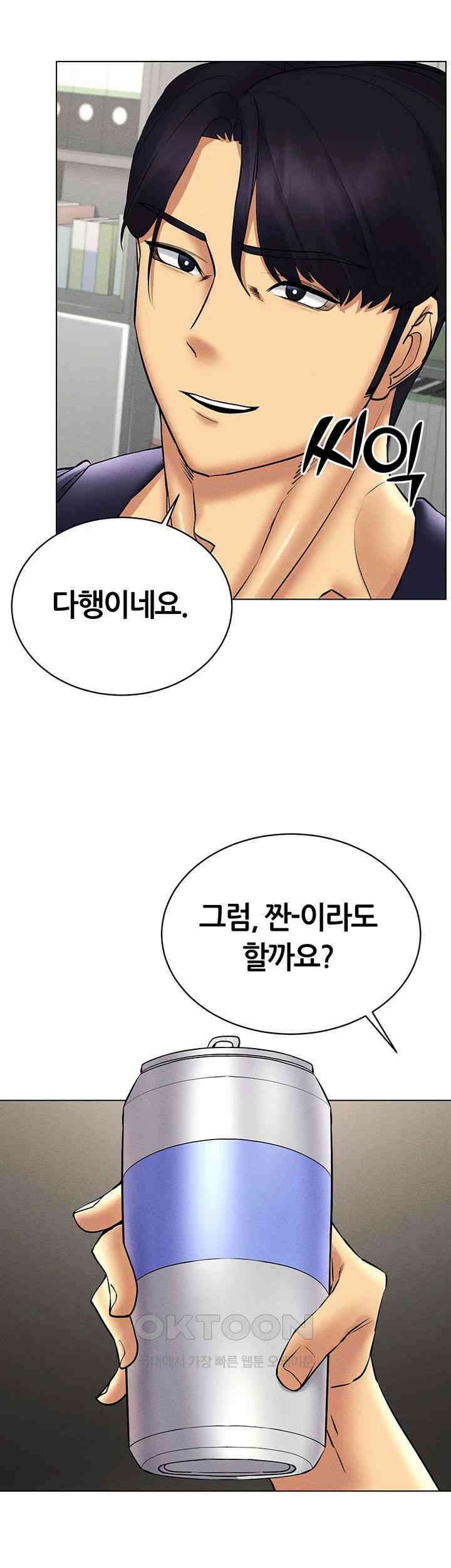 야겜 능력이 현실로 37화 - 취한 만큼 올라오는 강한 성욕 3