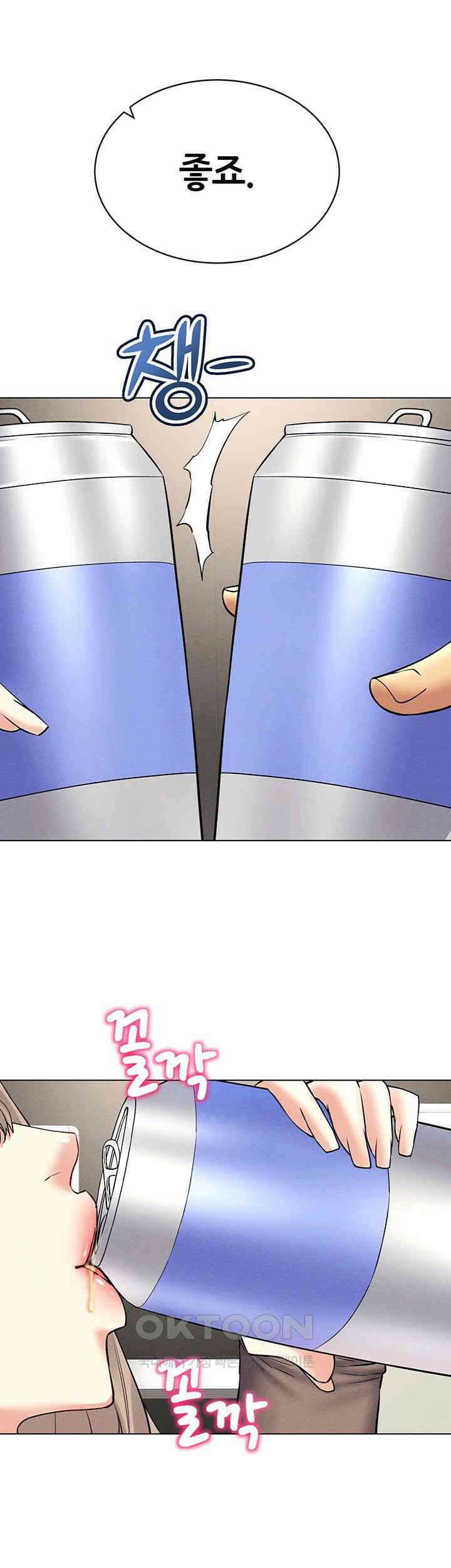야겜 능력이 현실로 37화 - 취한 만큼 올라오는 강한 성욕 5