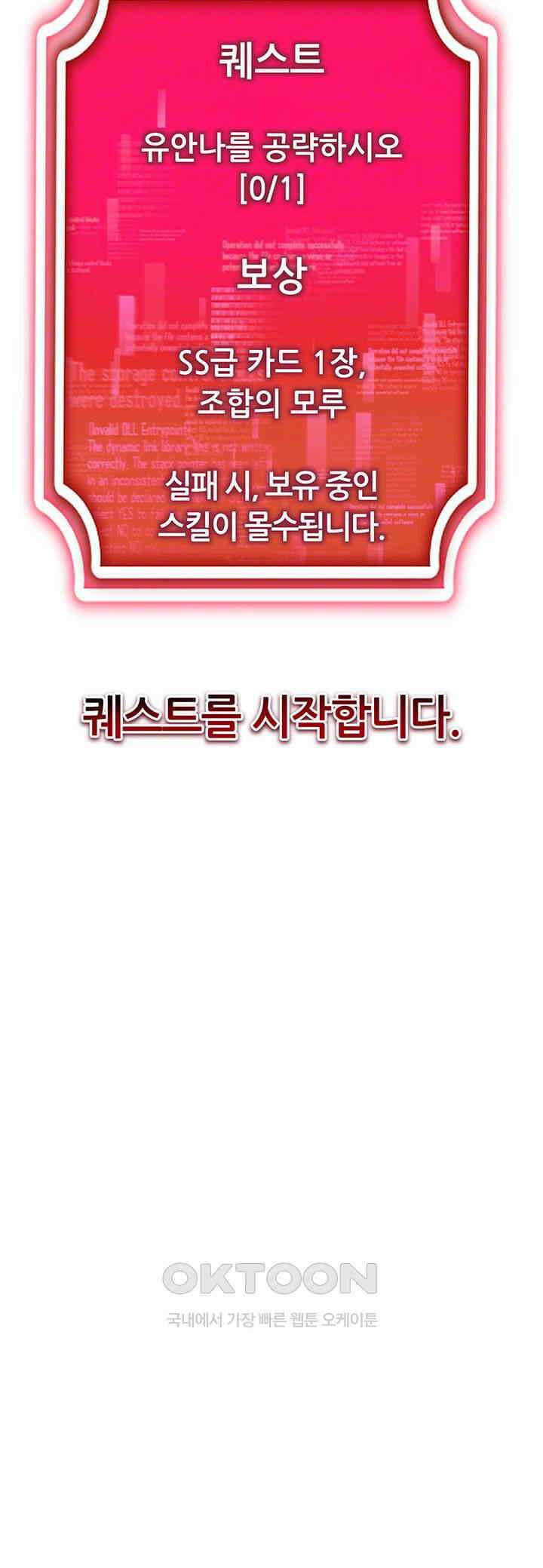 야겜 능력이 현실로 37화 - 취한 만큼 올라오는 강한 성욕 9