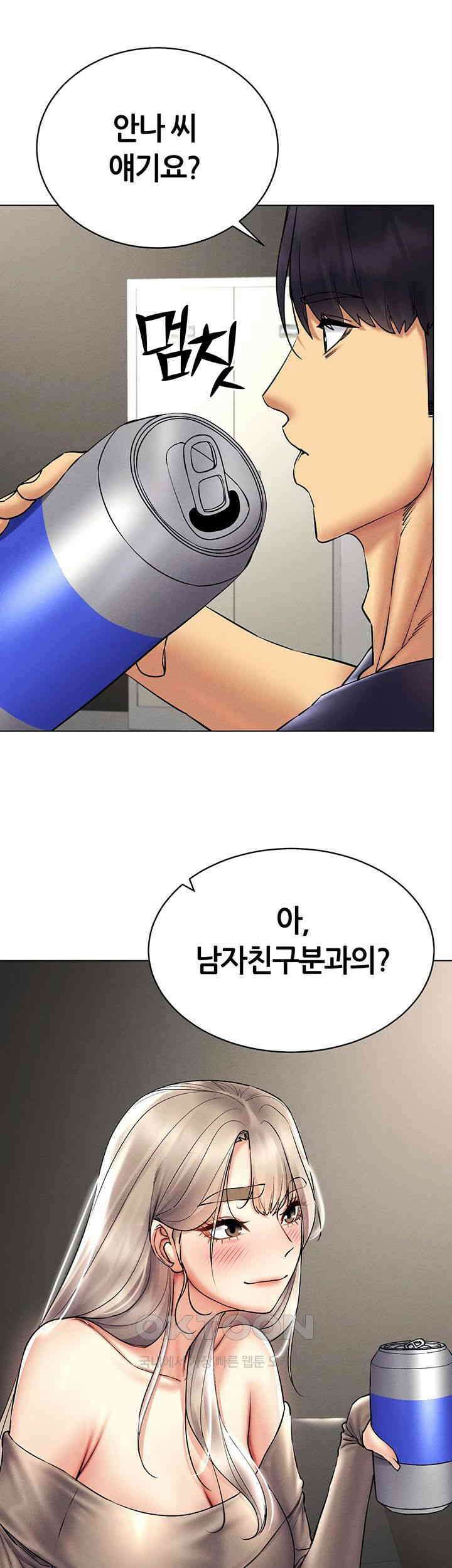 야겜 능력이 현실로 37화 - 취한 만큼 올라오는 강한 성욕 11