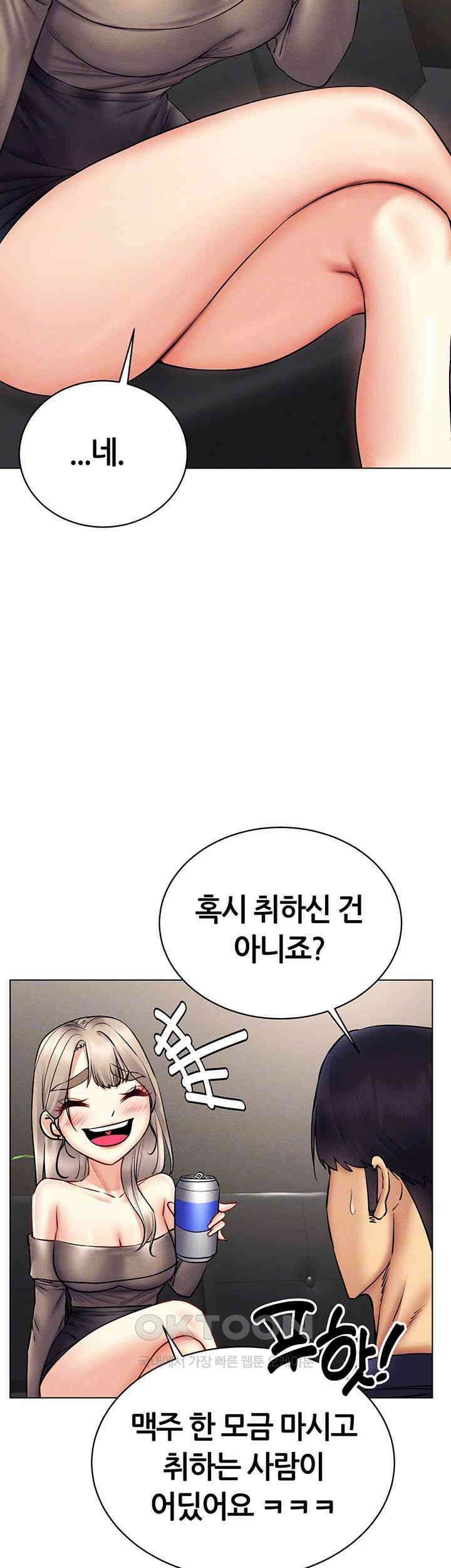 야겜 능력이 현실로 37화 - 취한 만큼 올라오는 강한 성욕 12