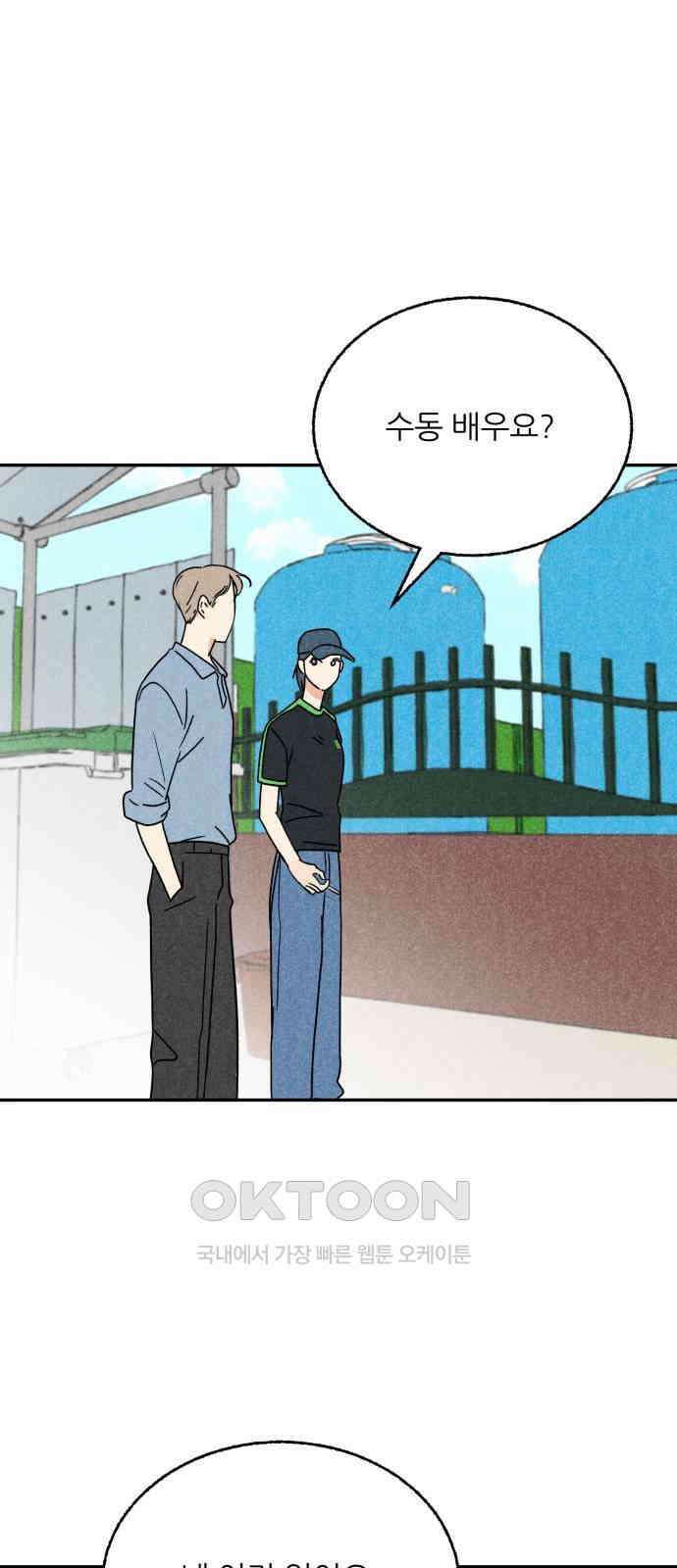 마침표의 유예기간 34화 1