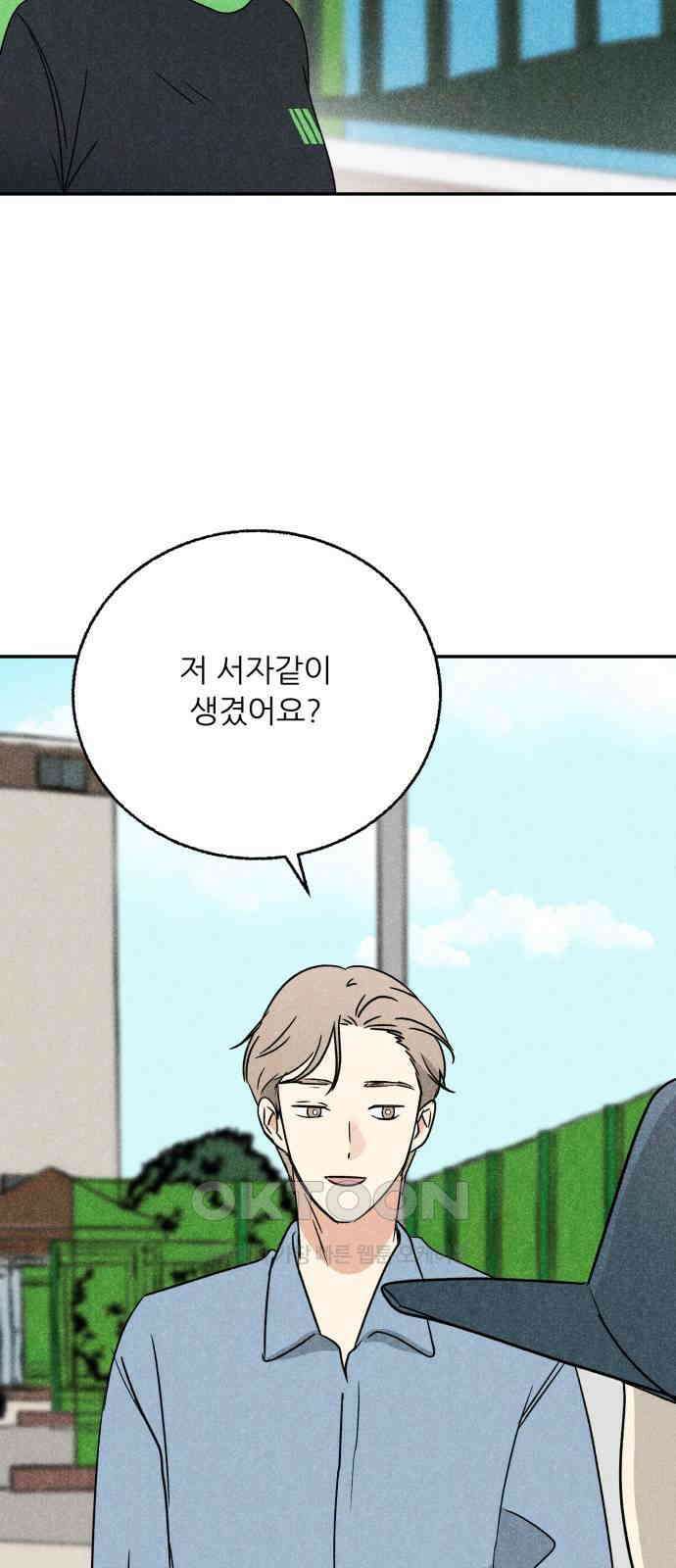 마침표의 유예기간 34화 6