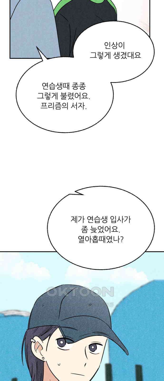 마침표의 유예기간 34화 8