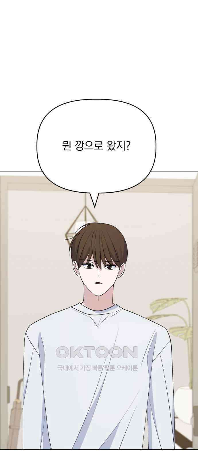 인과관계 131화． 수미상관 1