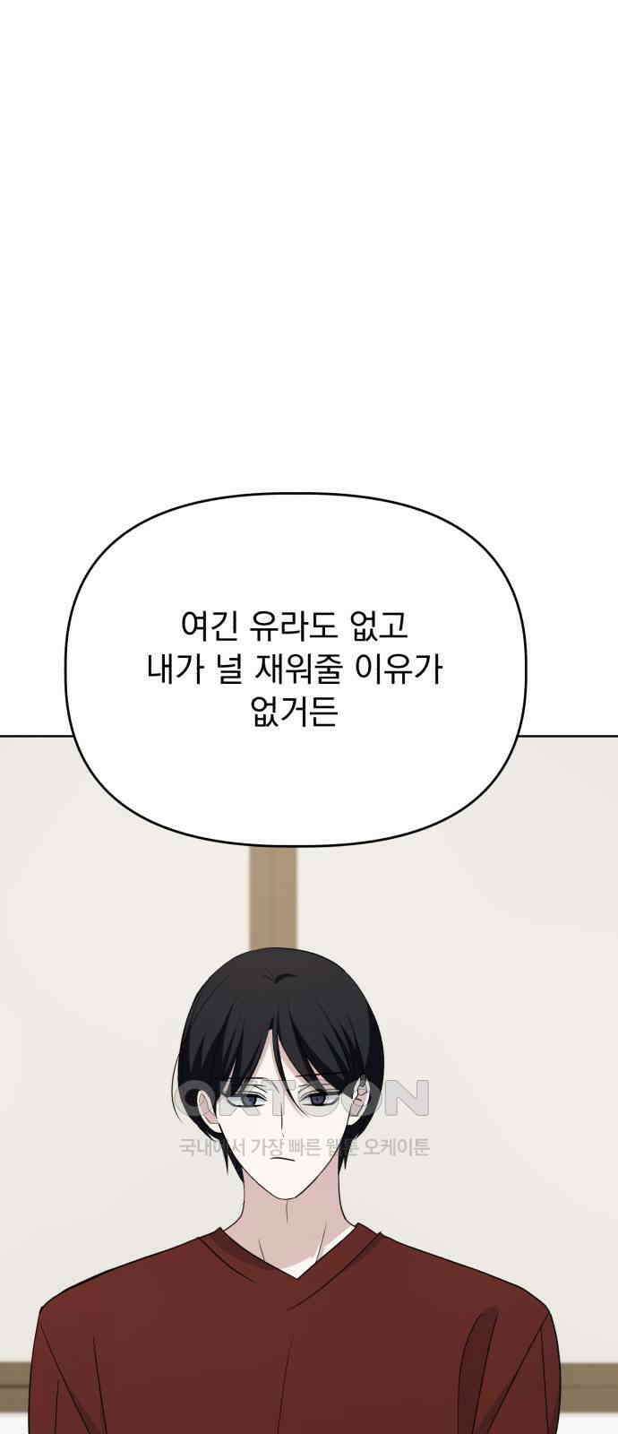 인과관계 131화． 수미상관 2