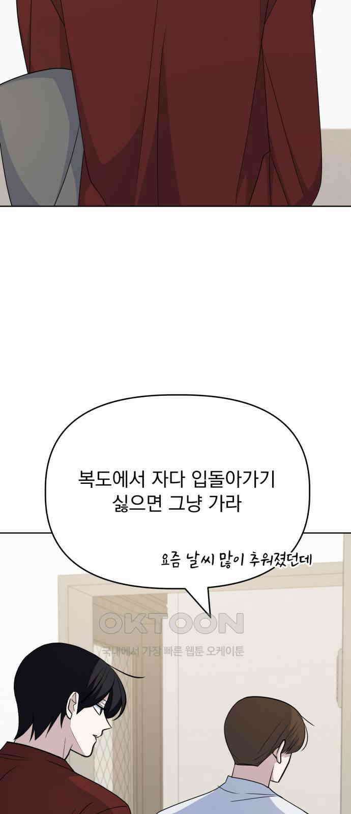 인과관계 131화． 수미상관 3