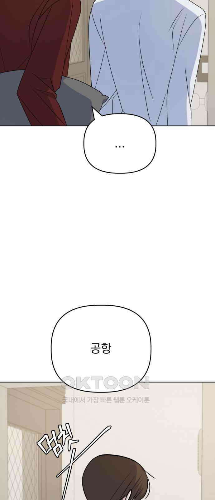 인과관계 131화． 수미상관 4
