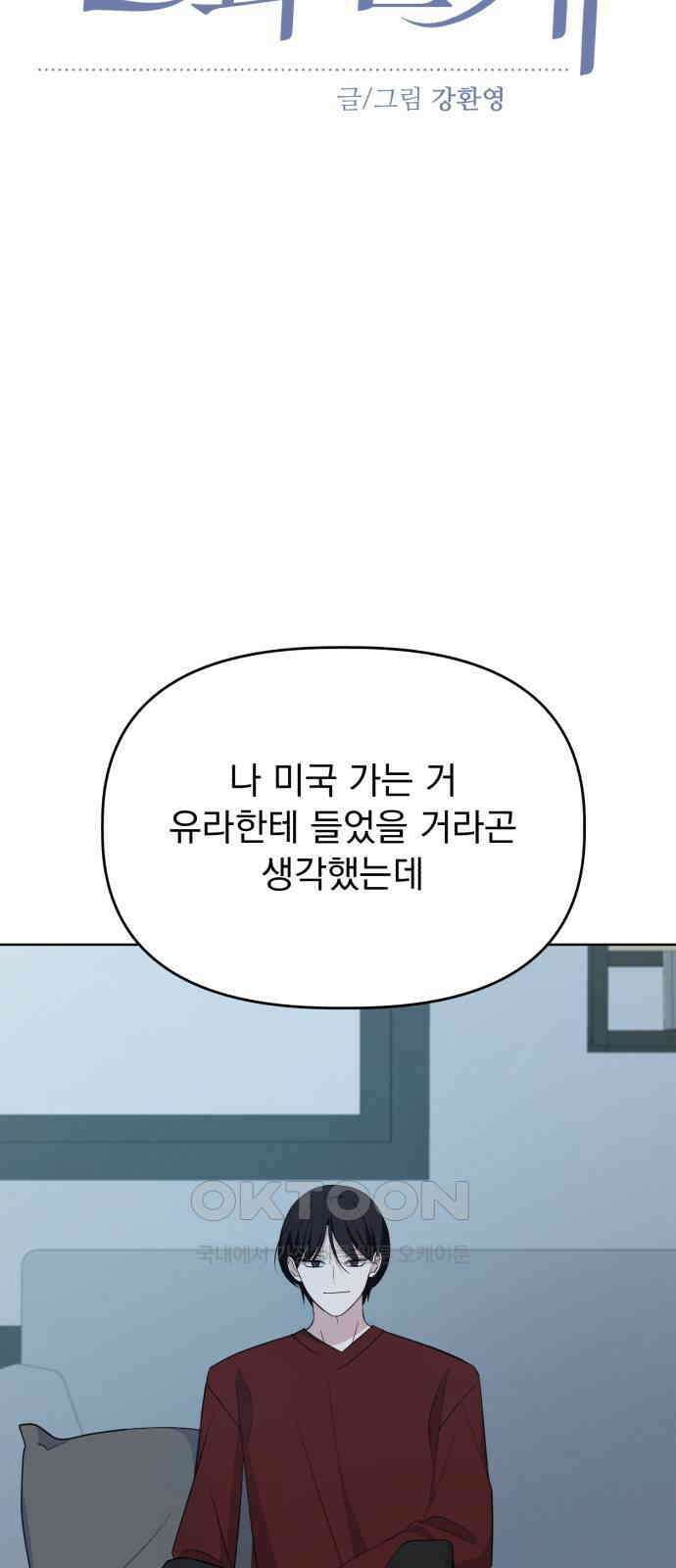 인과관계 131화． 수미상관 7