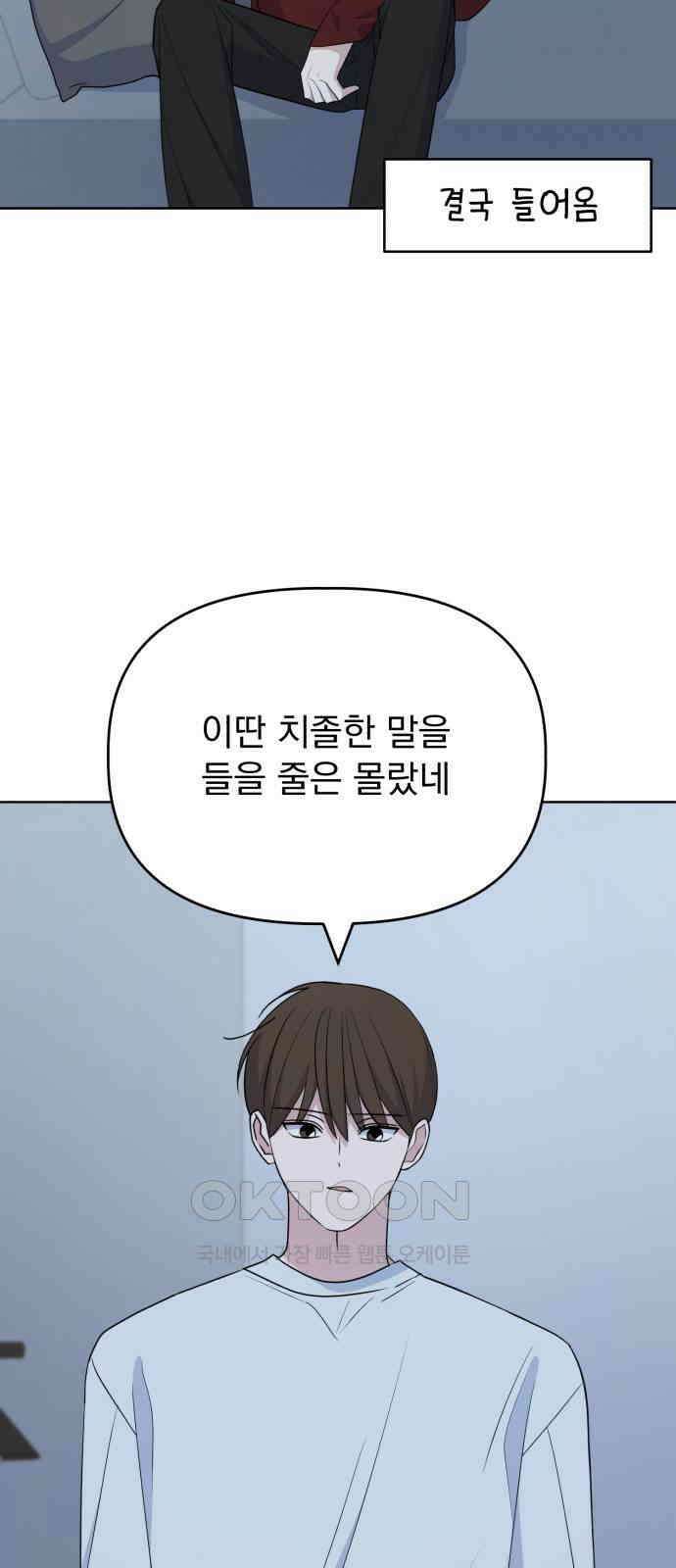 인과관계 131화． 수미상관 8