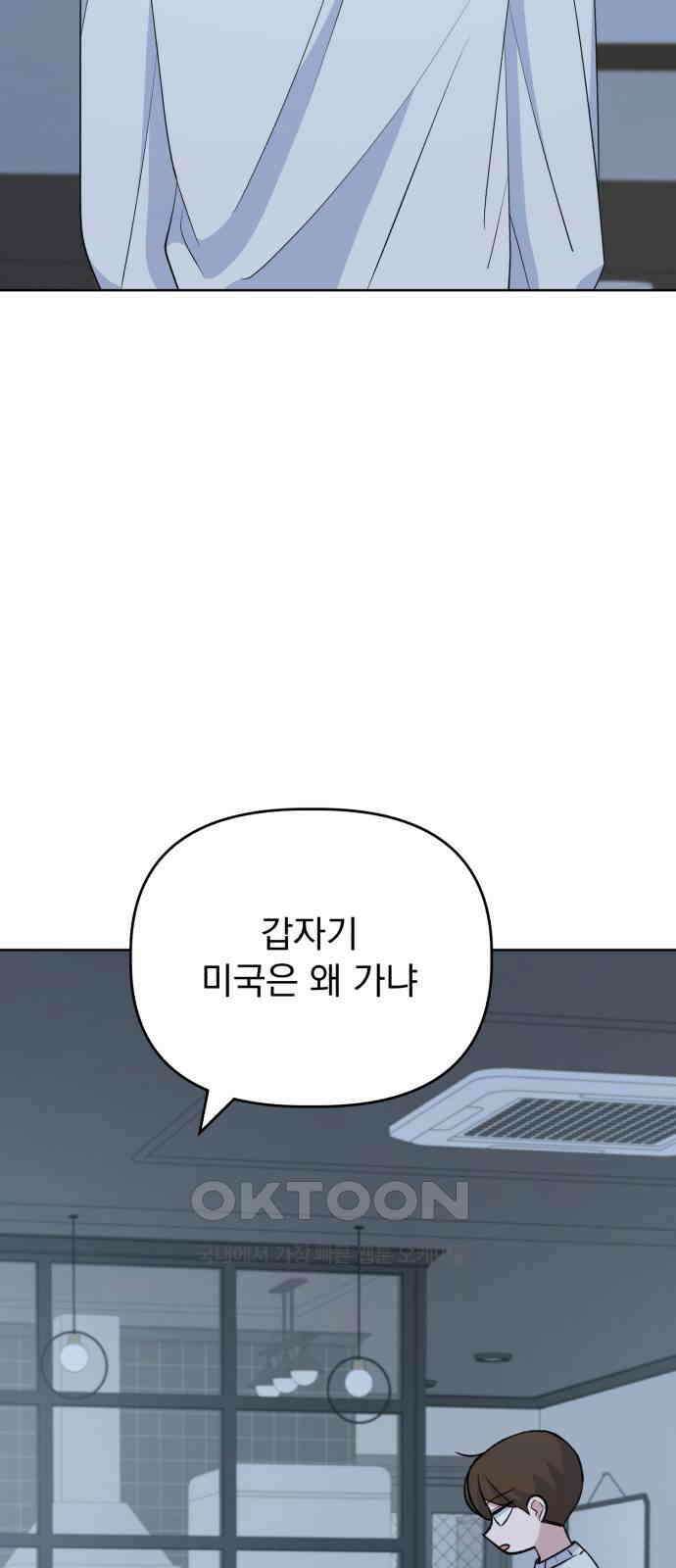 인과관계 131화． 수미상관 9