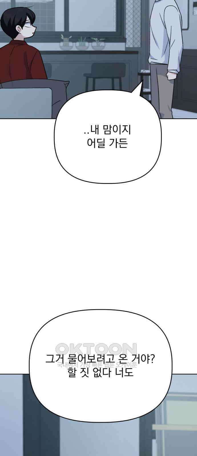 인과관계 131화． 수미상관 10