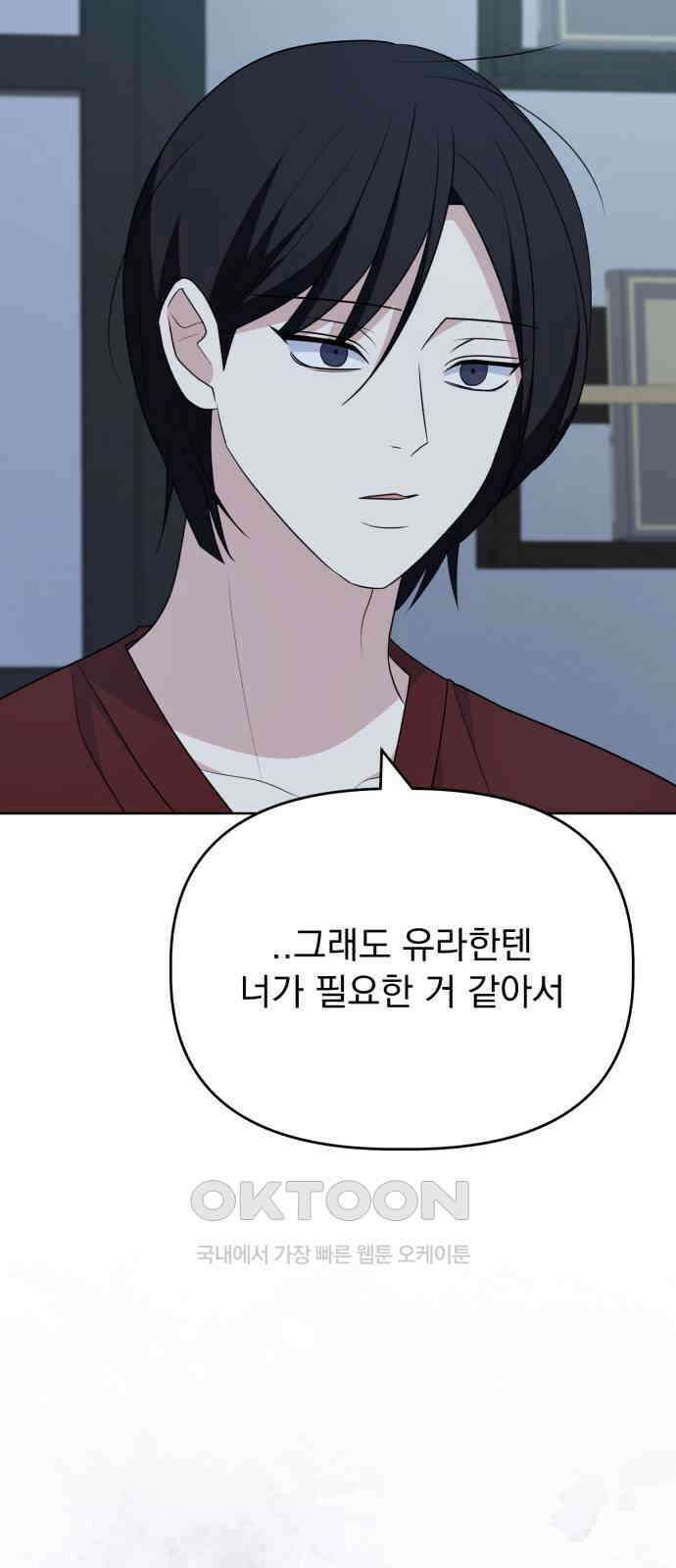 인과관계 131화． 수미상관 11