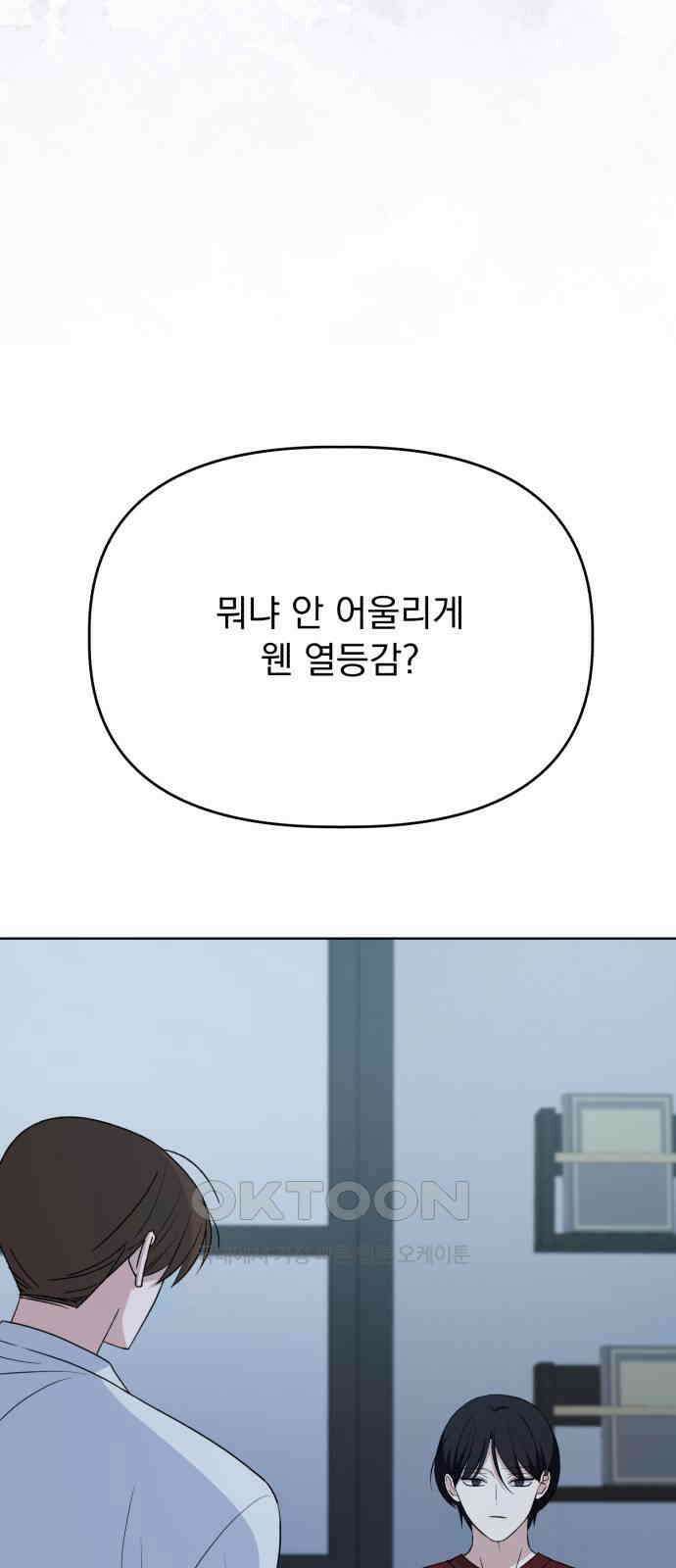 인과관계 131화． 수미상관 13