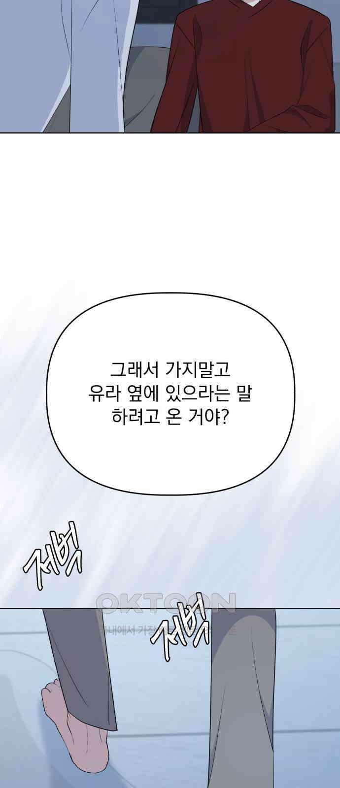 인과관계 131화． 수미상관 14
