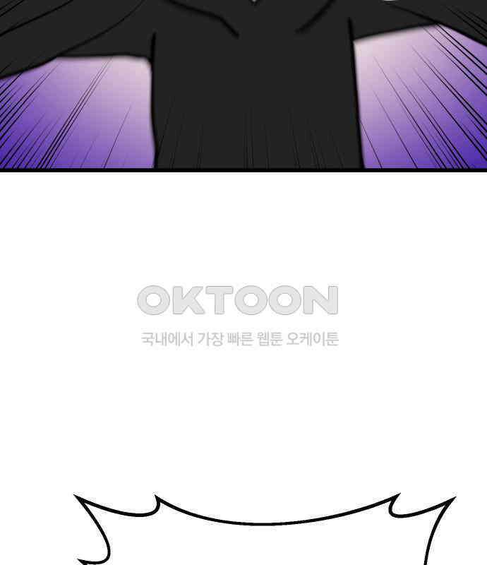 삼덕천하 27화 : 긴급회의 3