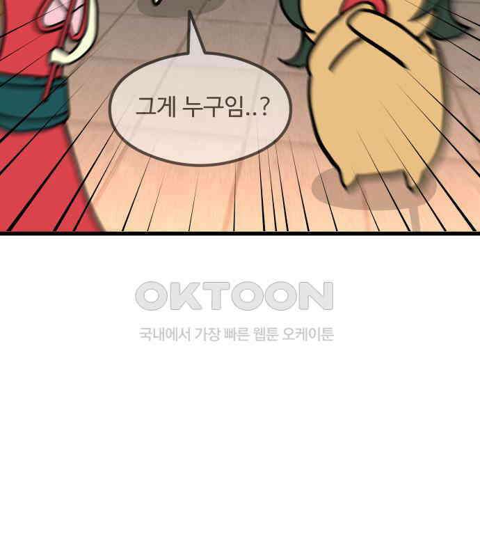 삼덕천하 27화 : 긴급회의 5