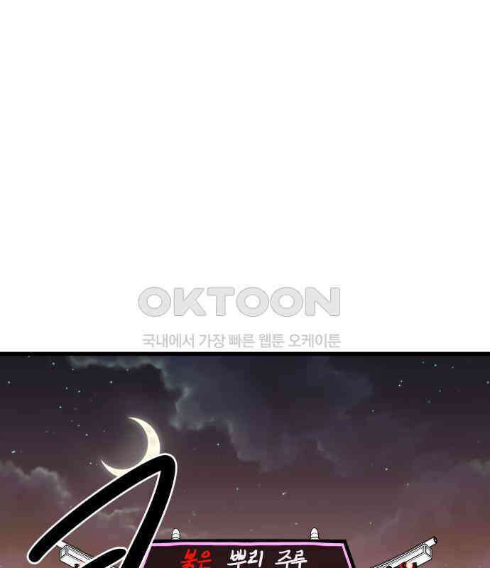 삼덕천하 27화 : 긴급회의 6