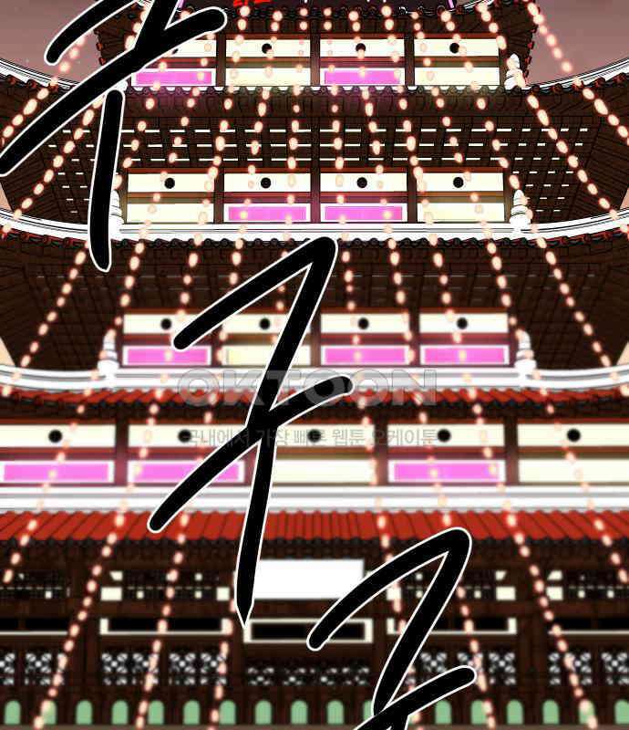 삼덕천하 27화 : 긴급회의 7