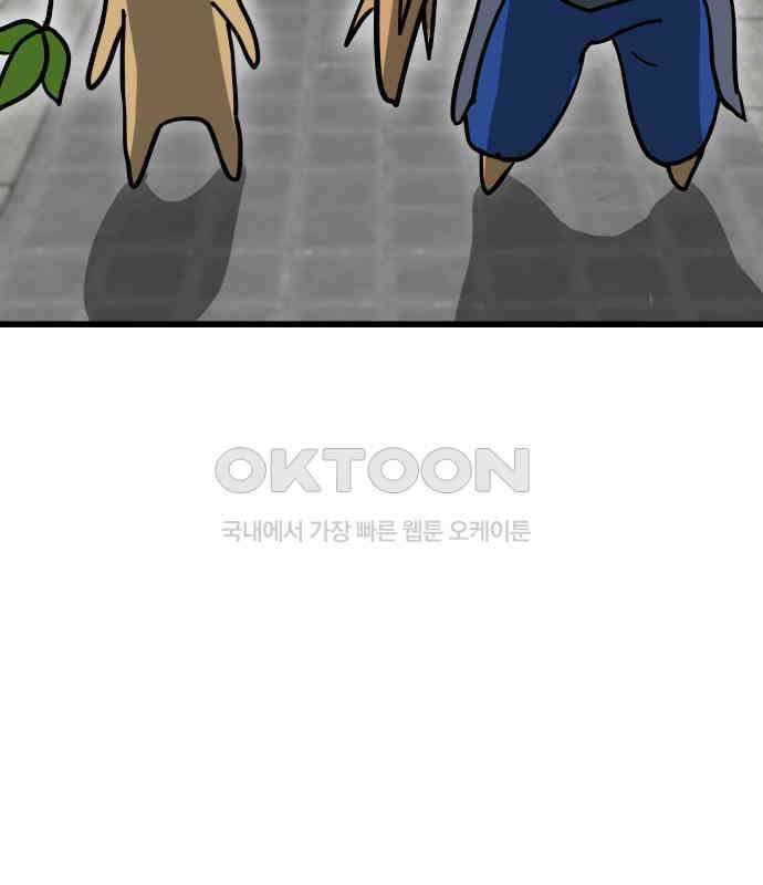 삼덕천하 27화 : 긴급회의 9