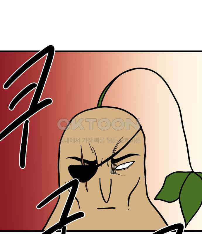 삼덕천하 27화 : 긴급회의 10