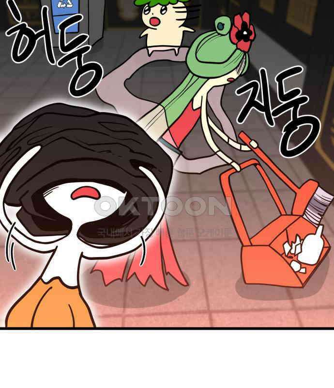 삼덕천하 27화 : 긴급회의 16