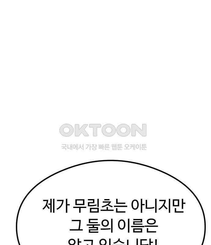 삼덕천하 27화 : 긴급회의 17
