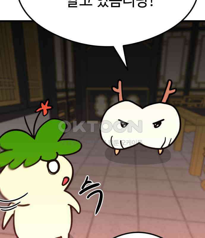 삼덕천하 27화 : 긴급회의 18