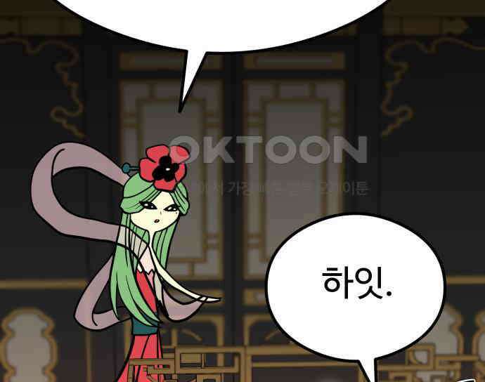 삼덕천하 27화 : 긴급회의 27
