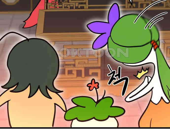 삼덕천하 27화 : 긴급회의 28