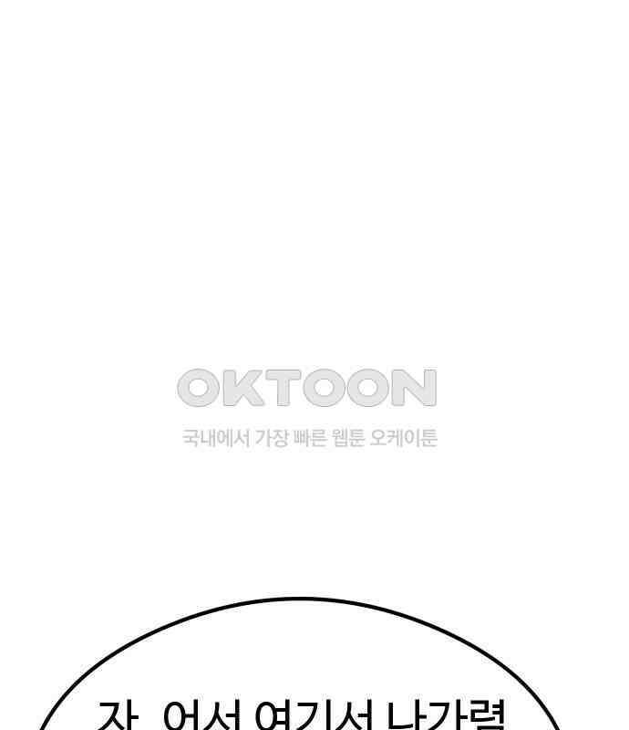 삼덕천하 27화 : 긴급회의 29