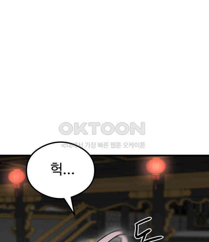 삼덕천하 27화 : 긴급회의 35