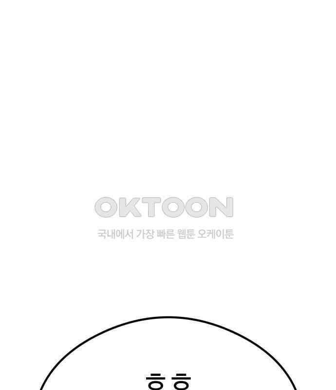 삼덕천하 27화 : 긴급회의 43
