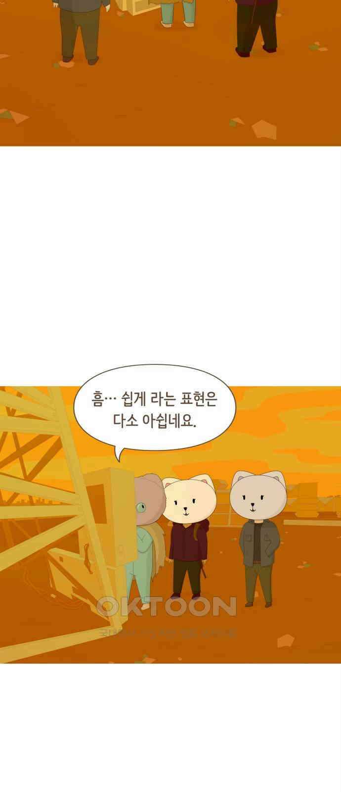 에브리띵 이즈 파인 88화 캣포드 3