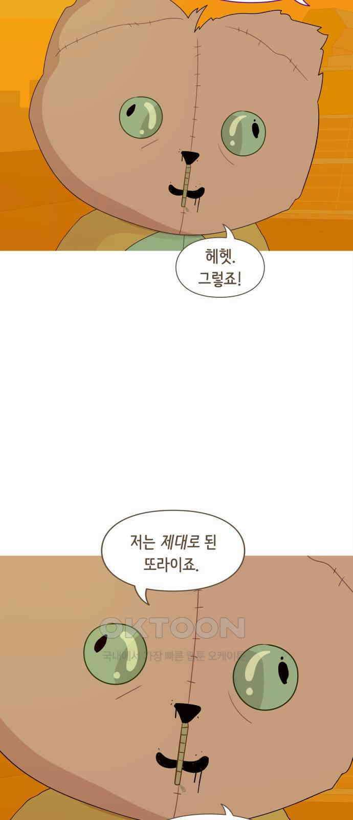 에브리띵 이즈 파인 88화 캣포드 12