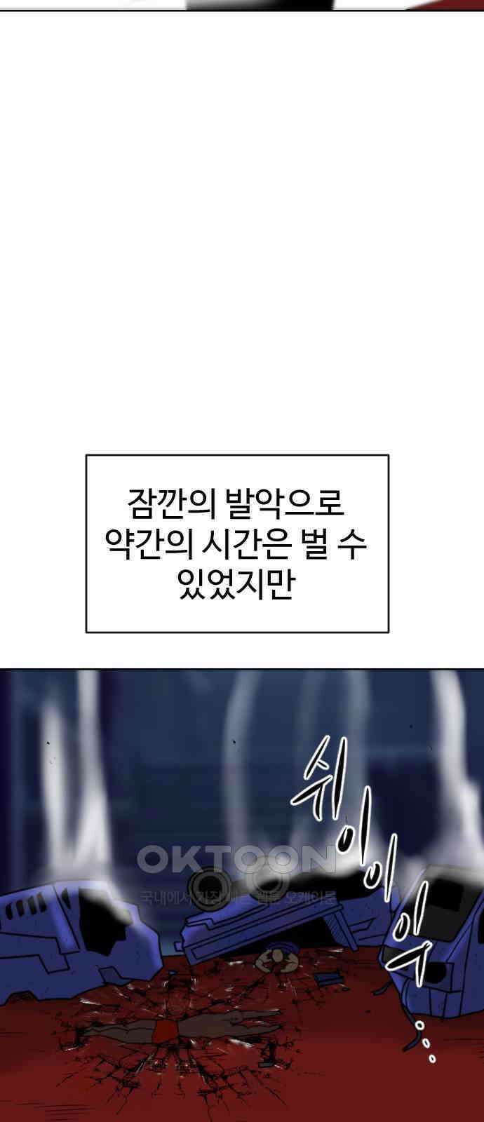 언덕 위의 제임스 446화 순옥 광년 (8) 2