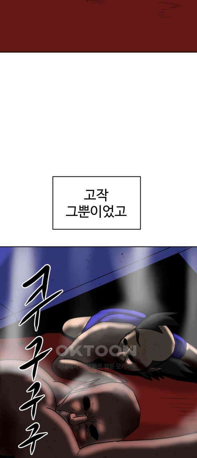 언덕 위의 제임스 446화 순옥 광년 (8) 3