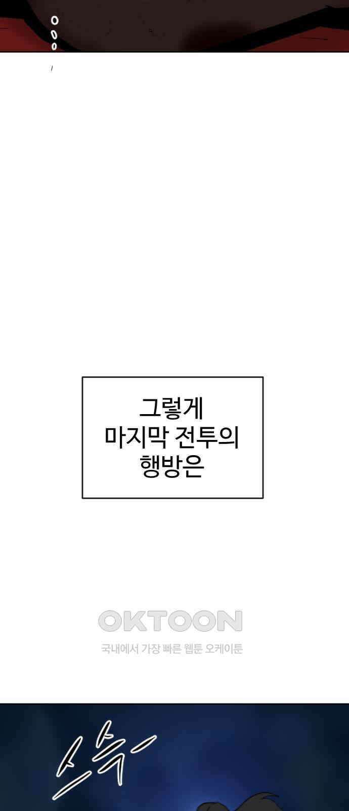 언덕 위의 제임스 446화 순옥 광년 (8) 4