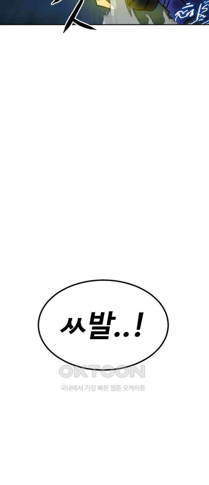 언덕 위의 제임스 446화 순옥 광년 (8) 7