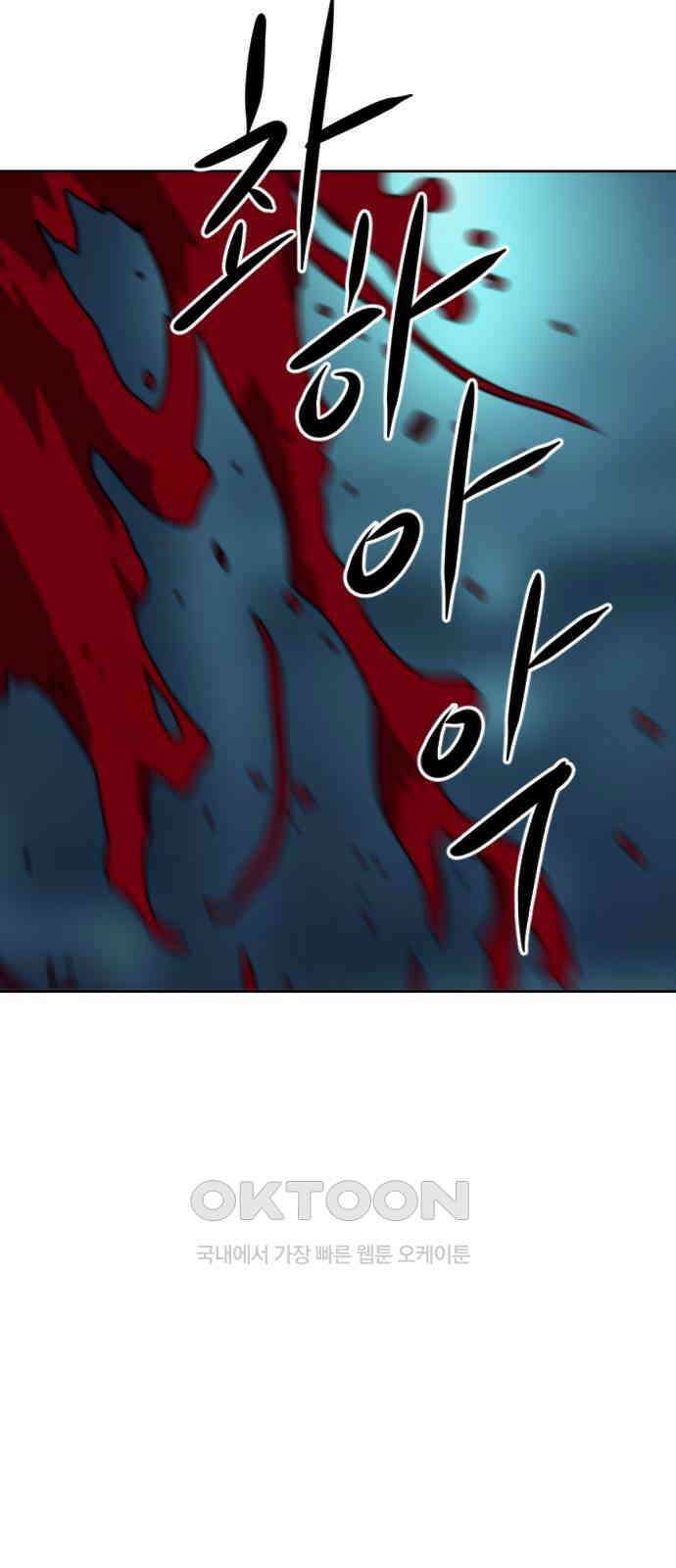 언덕 위의 제임스 446화 순옥 광년 (8) 9
