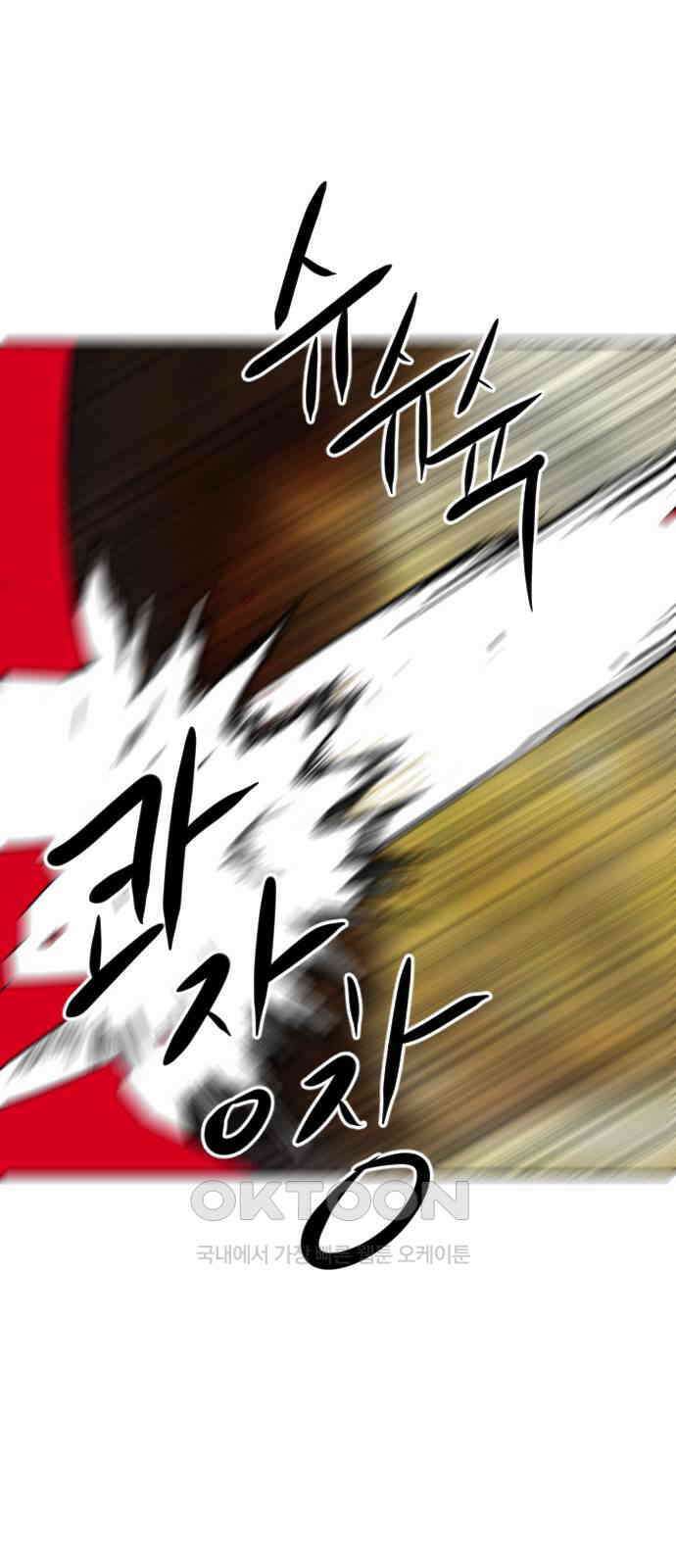 언덕 위의 제임스 446화 순옥 광년 (8) 16