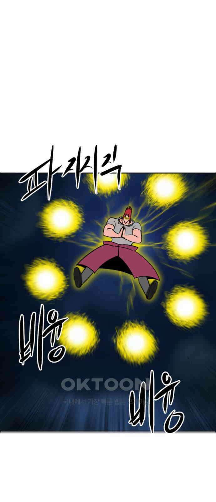 언덕 위의 제임스 446화 순옥 광년 (8) 17