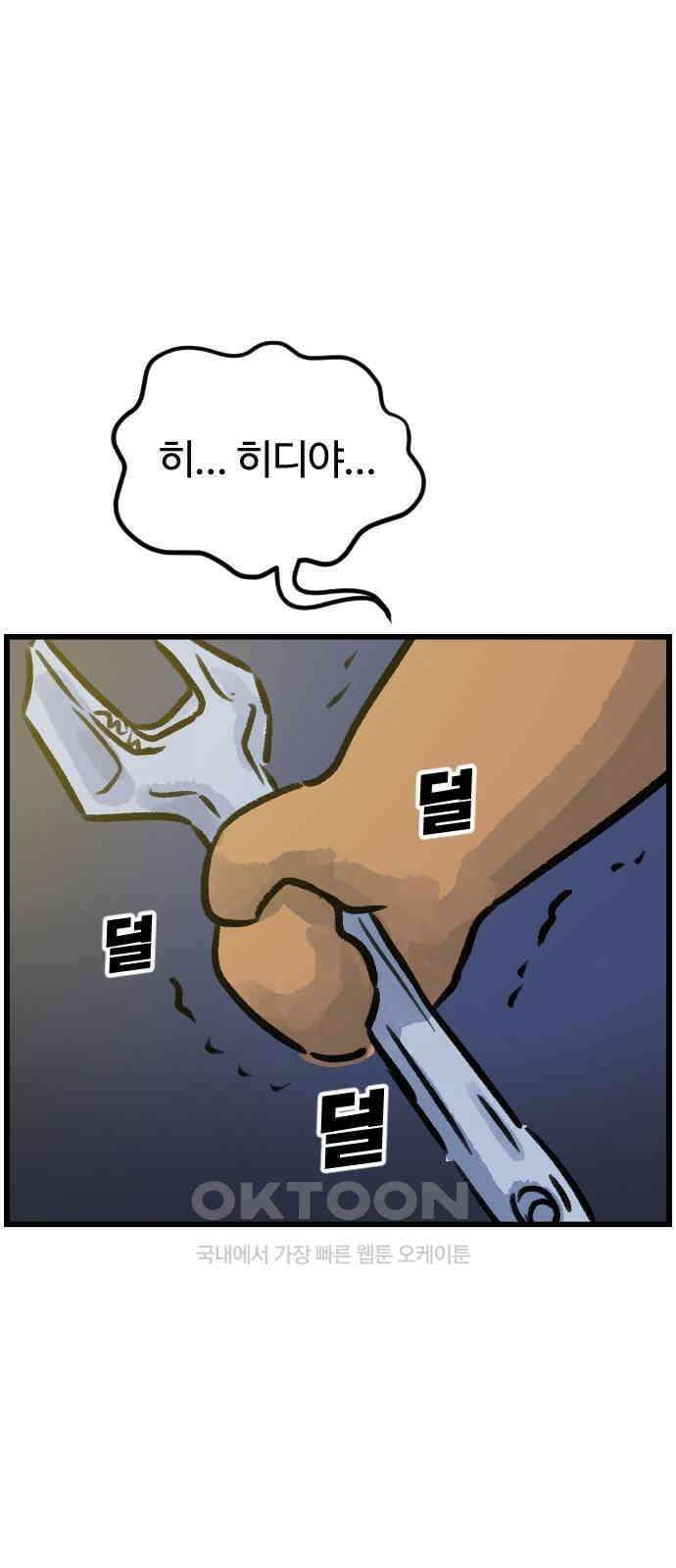 진돌히디만화 29화_히디의 극악의 여름 (2) 1