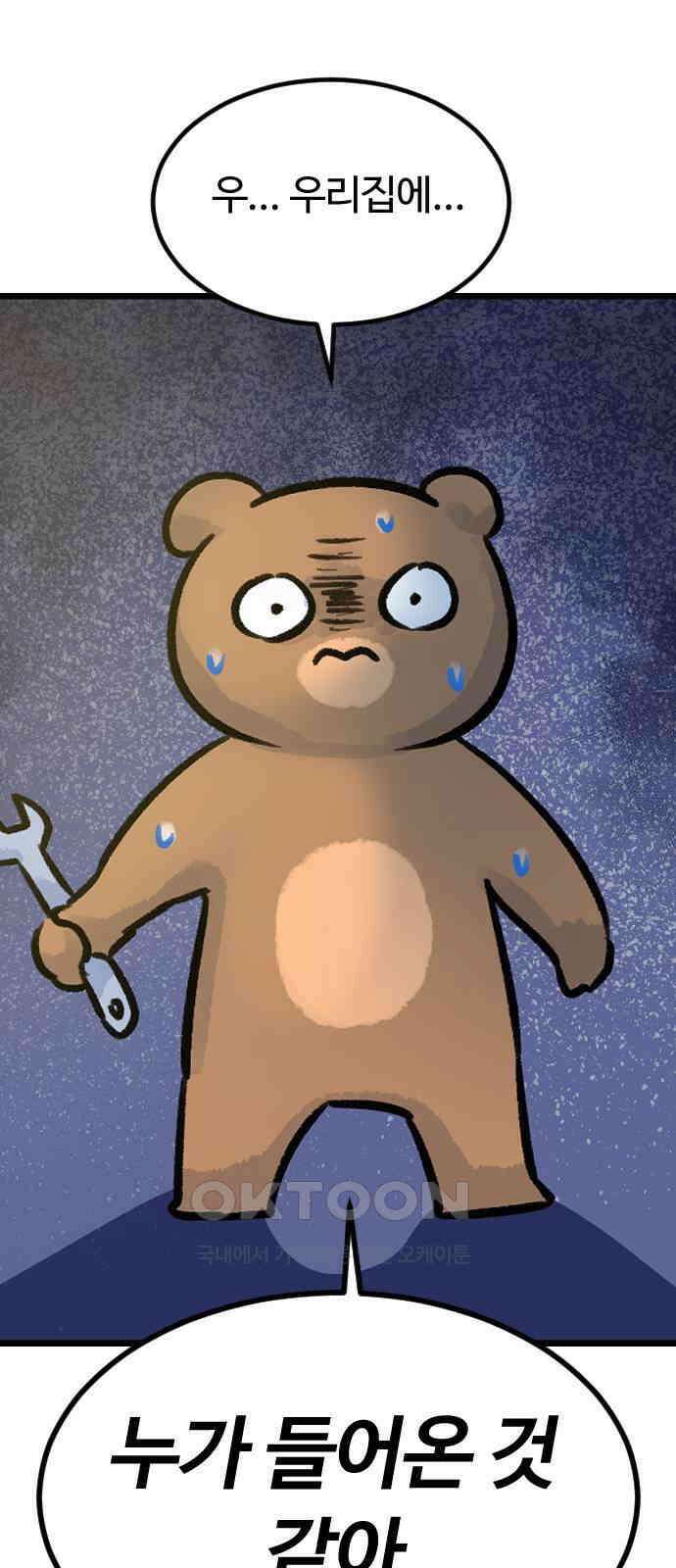 진돌히디만화 29화_히디의 극악의 여름 (2) 2