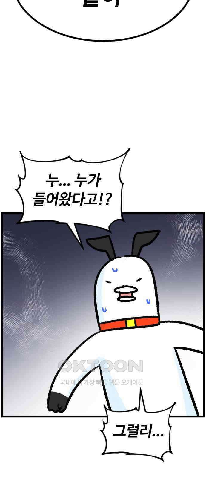 진돌히디만화 29화_히디의 극악의 여름 (2) 3