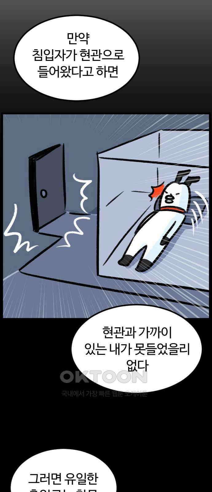 진돌히디만화 29화_히디의 극악의 여름 (2) 5