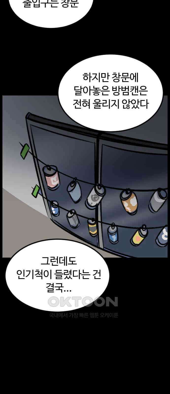 진돌히디만화 29화_히디의 극악의 여름 (2) 6